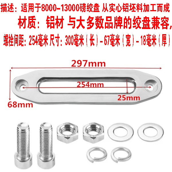 Winch guide off-road vehicle winch aluminum guide block rope frame rope stopper accessories guide rope nylon rope winch rope out