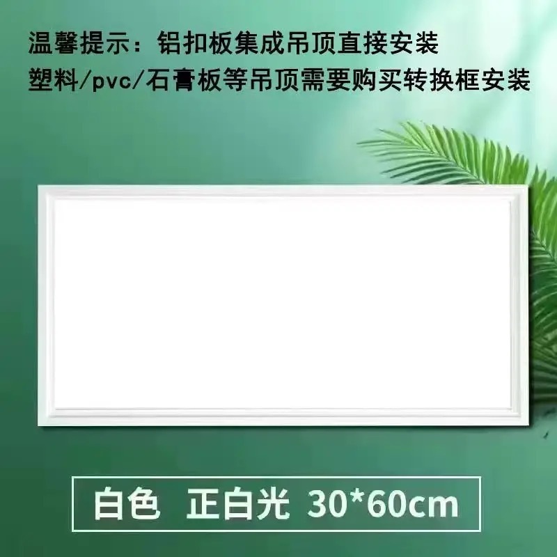 統合吊り天井ledランプキッチンライトフラットライトトイレ埋め込み式長方形バックルライト300x300x600|undefined