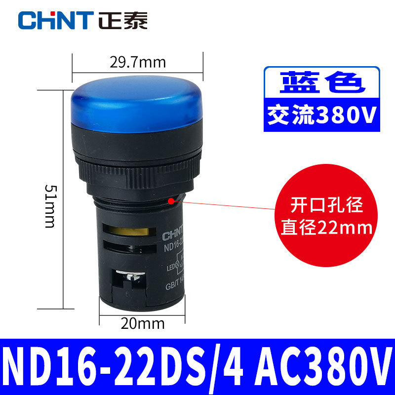 Chint インジケータ LED 電源 ND16-22DS 赤 24v 緑 220v 380v ブザー信号灯 AD16|undefined