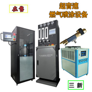 Screw mixer flame thermal spraying equipment supersonic flame spraying machine tungsten carbide spraying equipment