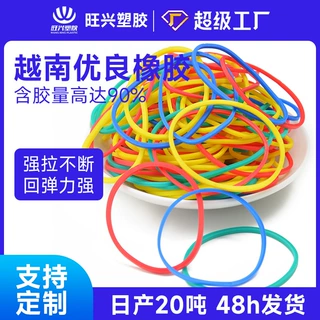 厂家供应38橡皮筋彩色合成橡胶圈抗老化混色牛皮筋工业用高弹皮筋