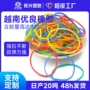 抗老化高弹工业合成皮筋