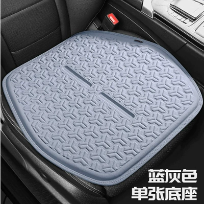 Car Cushion Four-Season Universal Seat Cushion — Cool pad - blue-gray-square-mat