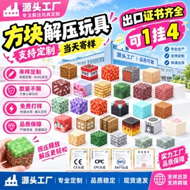 磁力片/球;智力魔方;积木类