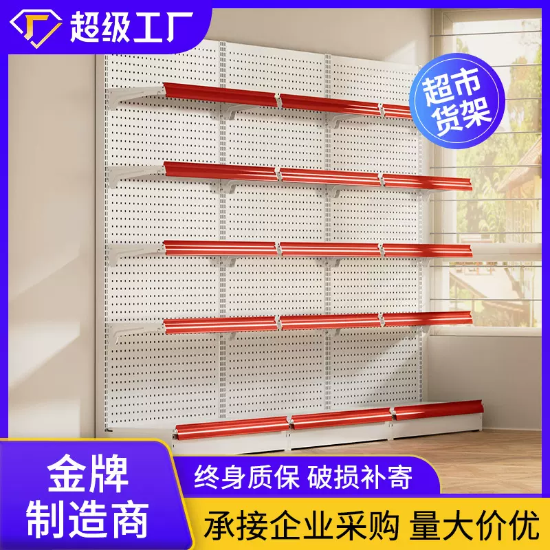 超市货架便利店展示架商超加厚洞洞版零食置物药店母婴架子小卖部