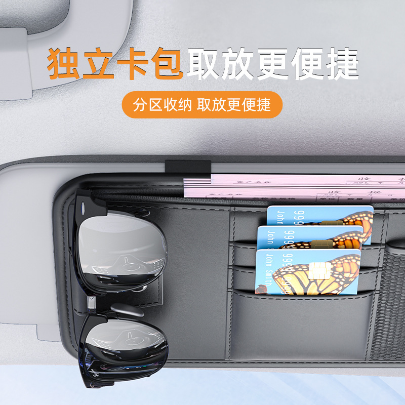 車用メガネクリップ サンバイザー カードバッグ メガネクリップ ジッパー付き 収納袋 多機能収納袋 カード収納|undefined