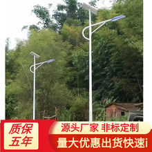 9米LED太阳能路灯灯杆价格生产厂家报价批发全套带杆马路高速公路