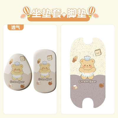 Motorcycle cushion Pads Special Electric Vehicle Foot - breathable-model-butter-bear-foot-pads-front-seat-rear-seat