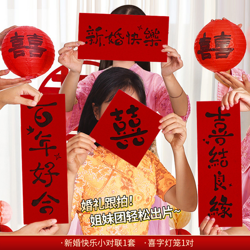 结婚剪纸舞龙婚礼新娘晨袍拍照道具接亲游戏伴娘婚房装饰纸龙拉花|undefined