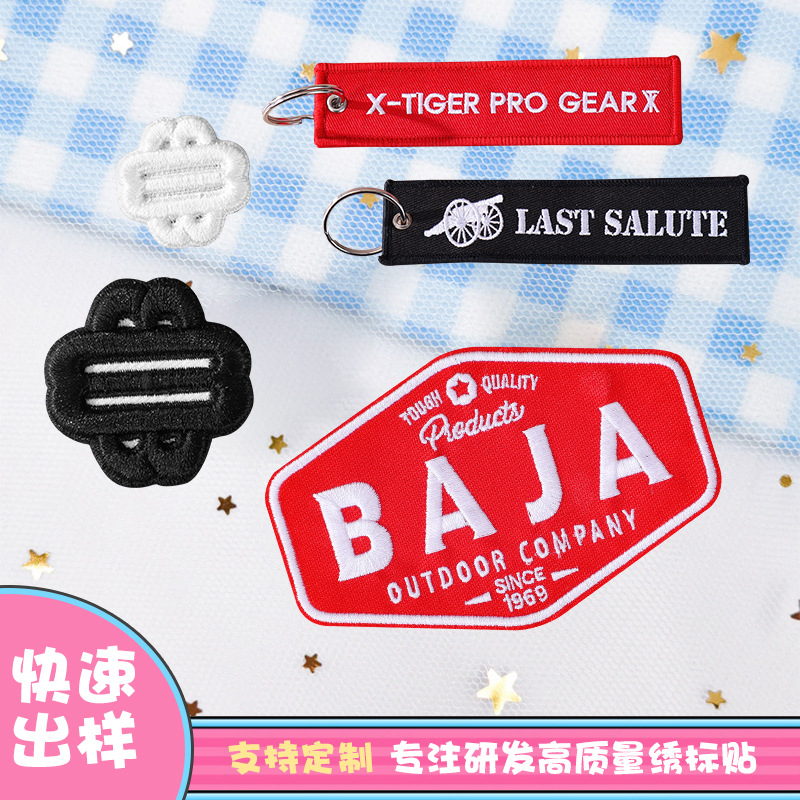 刺绣贴定制徽章定做电脑绣花布贴魔术贴图案logo贴布衣服标签