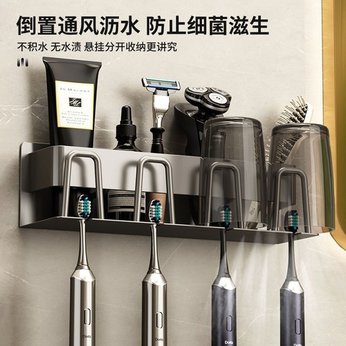 Gunpowder toothbrush holder bathroom without drilling mouthwash cup tooth cup wall-mounted storage rack electric toothbrush stand