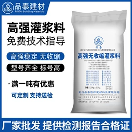 特种建材;灌浆料;混凝土添加剂