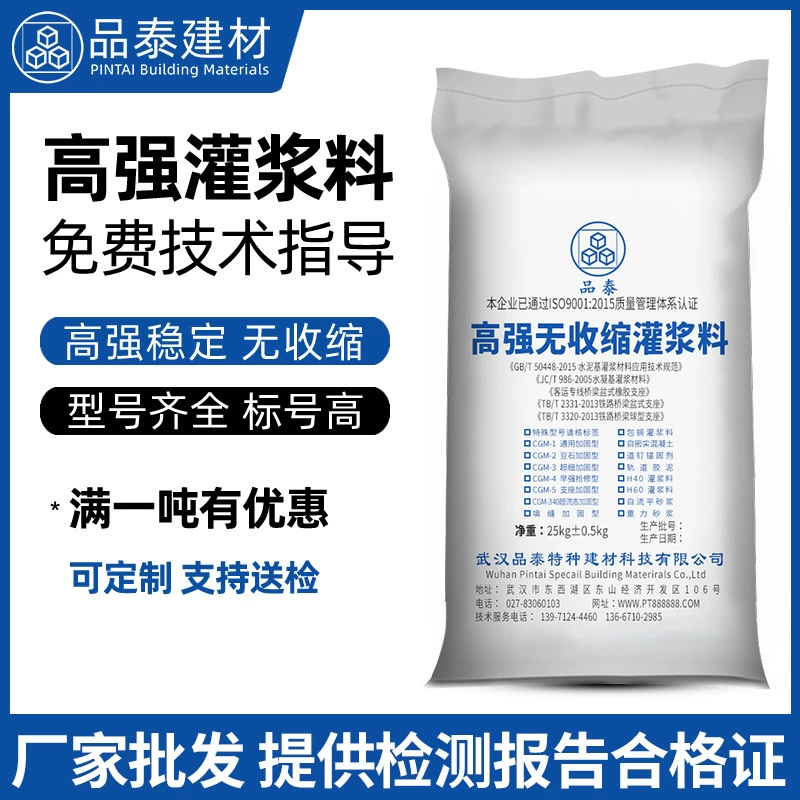 Цементная суспензия с высокой эмблемой цементной суспензией