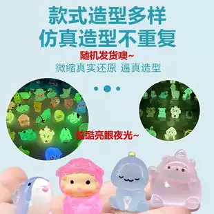 Светящиеся фигурки животных в мини-пакетиках набор