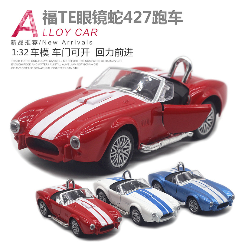 1:32 Cobra 427 classic classic classic car alloy car model children's toys Amazon cross-border new products