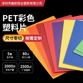 彩色PVC塑料片A4彩色胶片透明PVC片材 PP磨砂半透明硬薄片批发