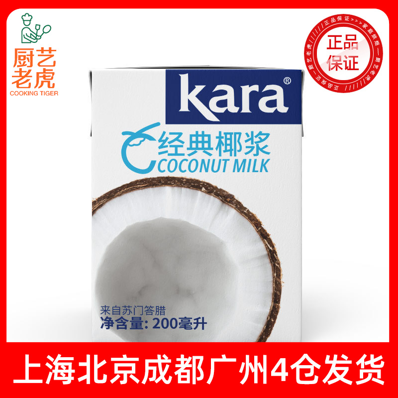 进口kara佳乐椰浆200ml 自制椰奶西米露奶茶甜品原料