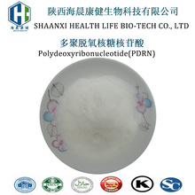 多聚脱氧核糖核苷酸 PDRN 98% 多核苷酸 化妆品级 报送码海晨康健