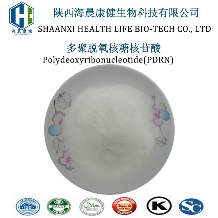 多聚脱氧核糖核苷酸 PDRN三文鱼 多核苷酸 食品级 DNA钠