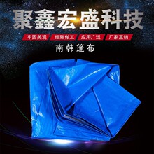 加工南韩篷布防雨布 货车篷布 防水防晒篷布 工业防晒篷布