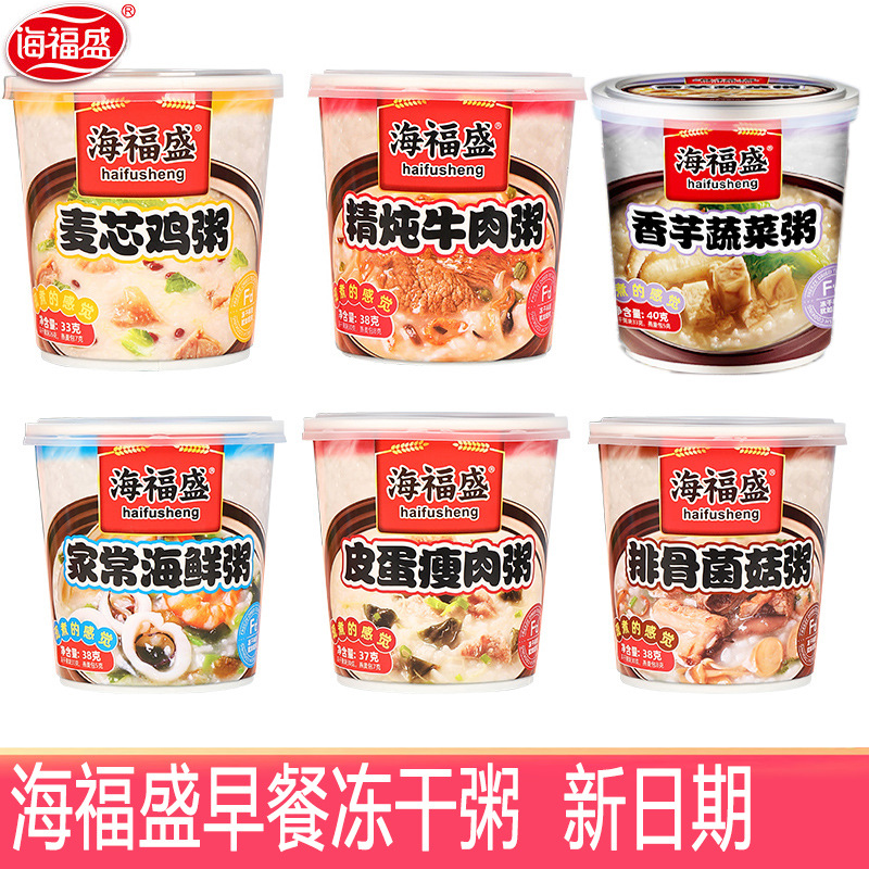 Haifusheng instant porridge 24 cups ready-to-drink freeze-dried late-night snack convenient preserved egg lean meat breakfast whole box instant seafood porridge