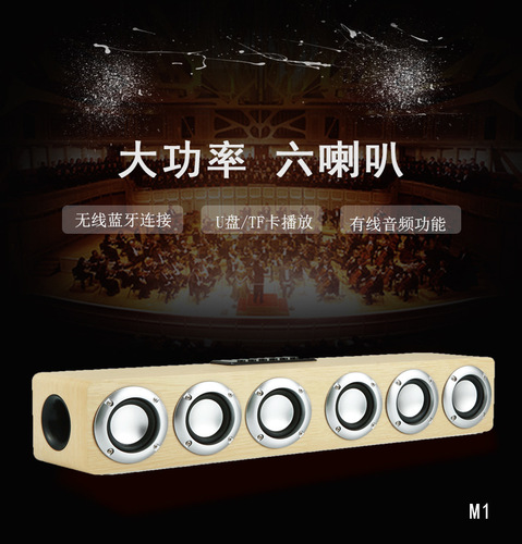 M1 Bluetooth Speaker, Computer Wooden Home Decor Wireless Desktop Speaker, Card Slot & USB Drive, 6 Speakers, Factory Direct Supply