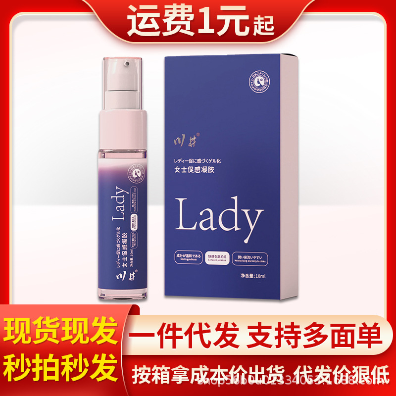 Kawai Lan Powder Gradient Gel for Women 10ml Couples' Sexual Intercourse Female Private Parts Care Awakening Sensation Gel