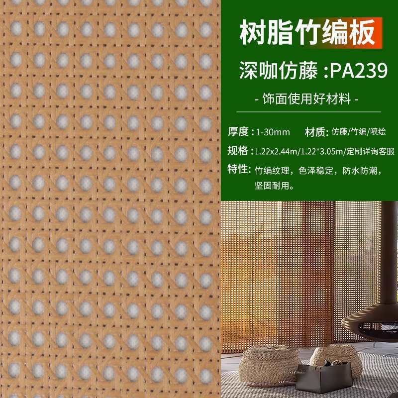 樹脂竹編板透光装飾パネル竹編樹脂板竹影板藤編装飾板屏風遮断背景壁|undefined