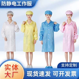 防静电服;防静电手套;防静电服