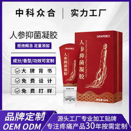 人参万通抑菌凝胶OEM定制 颈肩腰腿痛滚珠刮痧草本疼痛发热凝胶