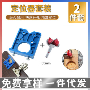 Cross-border hinge opening locator 35mm limit woodworking installation hinge drilling tool alloy positioning auxiliary plate