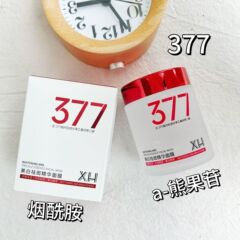 XH美白祛斑精华面膜泥状贴敷补水保湿润淡化暗沉提亮肤色祛斑面膜