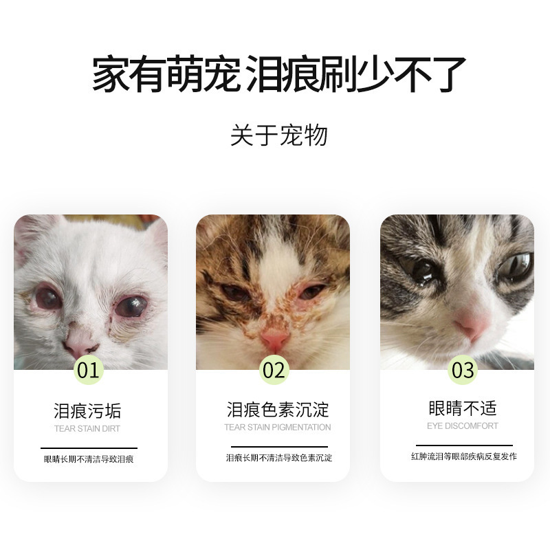 国境を越えたペットの外用涙痕ブラシ犬猫の目の清潔な涙汚れブラシの清潔な用品アマゾン卸売り|undefined