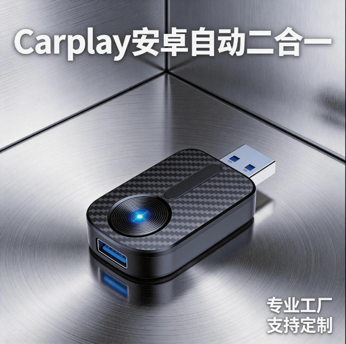 [Wholesale Supply] USB Wireless CarPlay Adapter: Converts your car's wired connection to wireless, plug-and-play