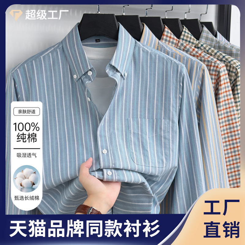 [100% long-staple cotton] Men's long-sleeved shirt with button-down collar, suitable for business casual wear, featuring an American retro Oxford weave