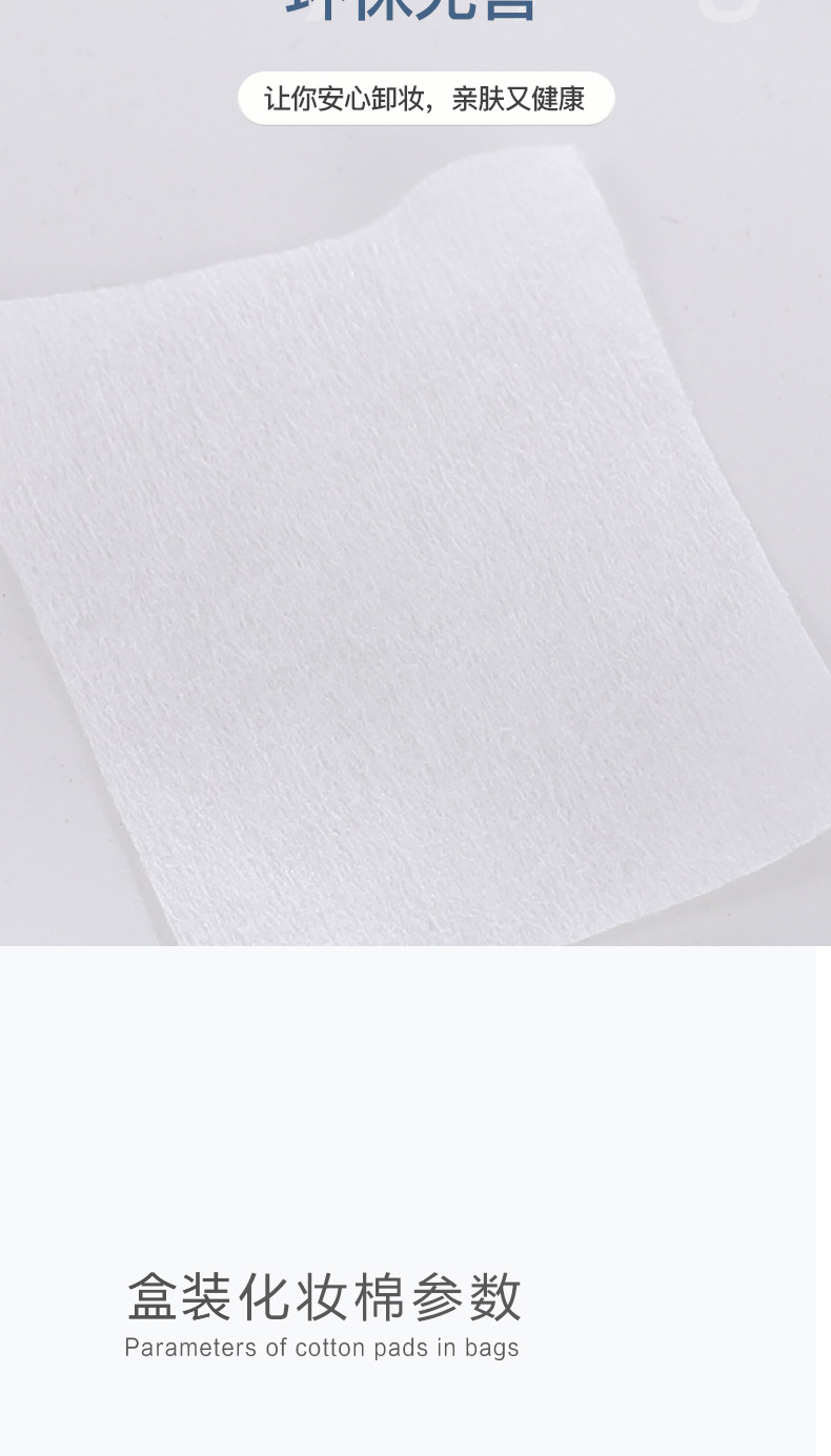 盒装卸妆棉白_07