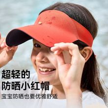 儿童运动防晒帽夏季户外遮阳帽空顶帽超轻透气防紫外线鸭舌帽子