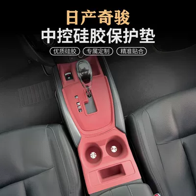 Car interior film, Central Control Silicone Pad Water