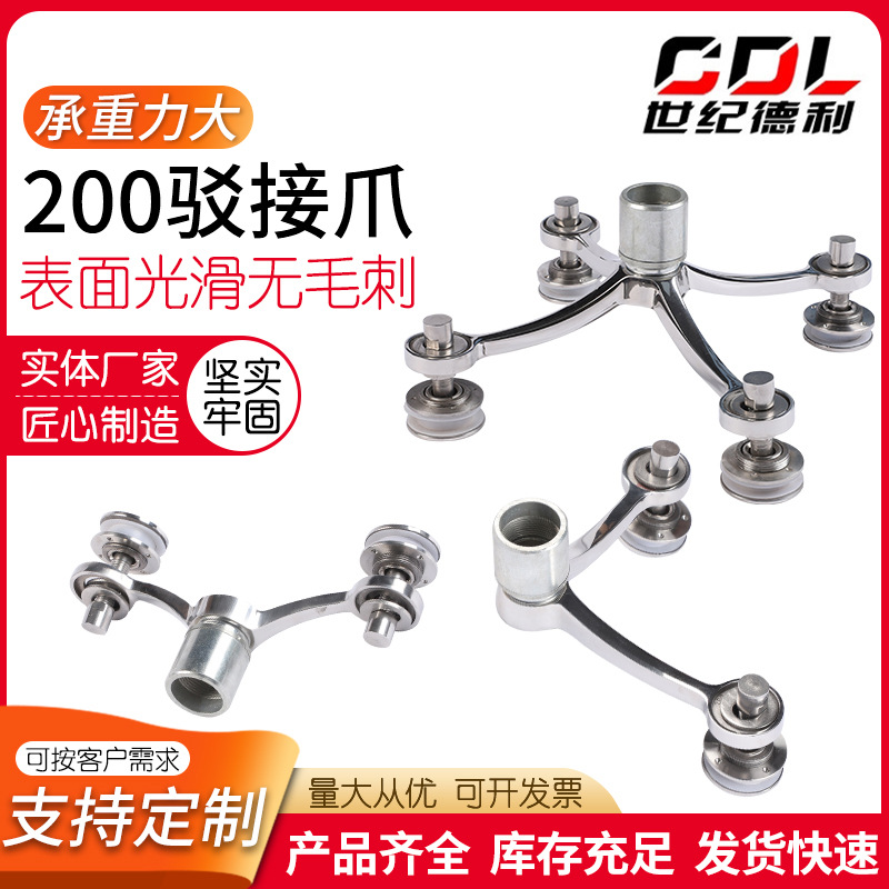 200型驳接爪 四爪幕墙门窗配件雨蓬爪 304不锈钢驳接爪组合驳接爪
