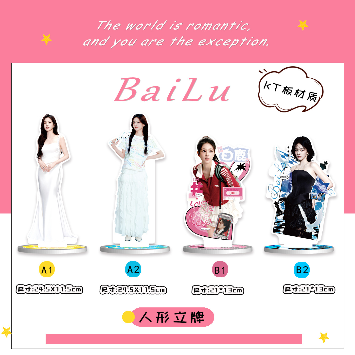 Bai Lu, Chen Junming, Chen Yiheng, Ju Jingyi, Song Yuqi – celebrity merchandise, including figurines, KT board materials, and desktop decorations