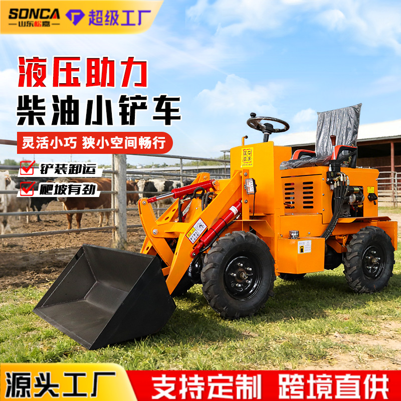Diesel de cuatro tracciones pequeña elevadora cargador granja excavadora limpieza de estiércol sitio de construcción agrícola pequeña elevadora eléctrica