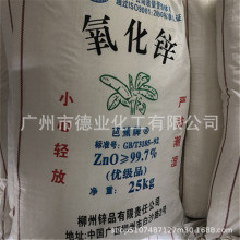 氧化锌