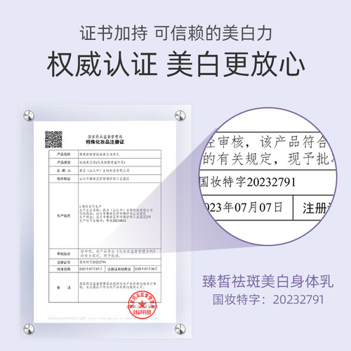 Body Bare Mineral Powder, Niacinamide, Full Body Use, Brightening, Concealing, No Fake White, Lazy Girl Bare Body Cream, Non-Greasy Body Lotion