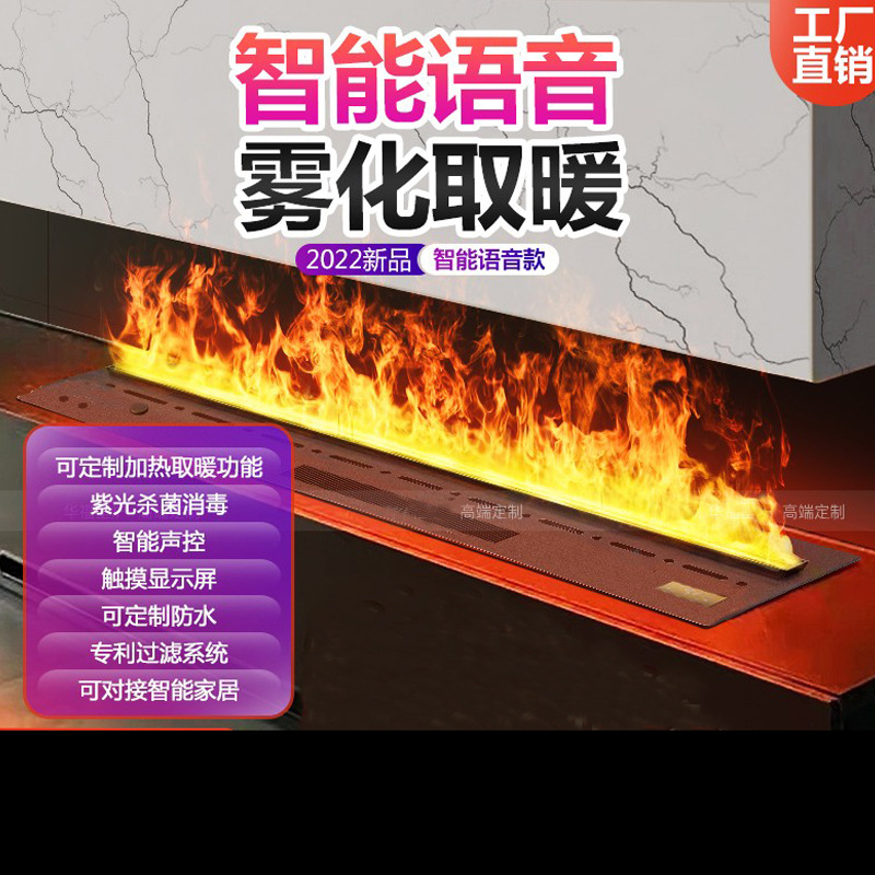 3D Atomized Fireplace Intelligent Multi-Color Embedded Living Room Humidifying Electronic Simulated Flame Home European-Style Decorative Fireplace