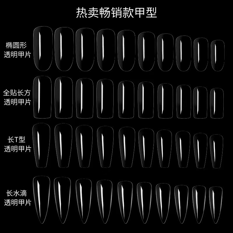 Nail Polish transparent ultra-thin seamless fake nail patch nail beauty shop special nail patch bulk