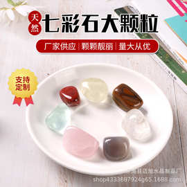 厂家供应 天然七彩石大颗粒滚石 水晶石组合摆件 跨境热卖扩香石