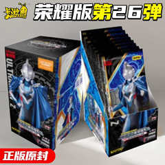 カードゲーム ウルトラマンカード グローリーエディション 第26弾 フルボックス 10元カードパック ゴールドカード フルスターカード コレクションブックカード