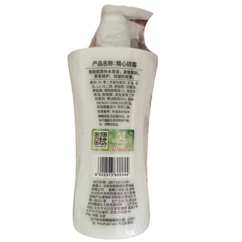 純正品の国産品の入念なシリコンクリーム280グラムは肌の保湿を助ける