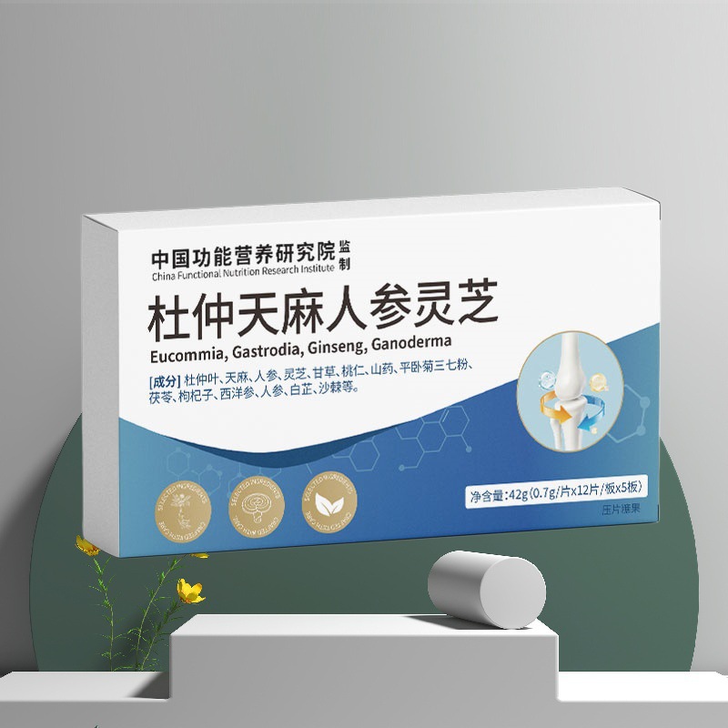 杜仲叶天麻人参灵芝特殊膳食运动营养食品代发