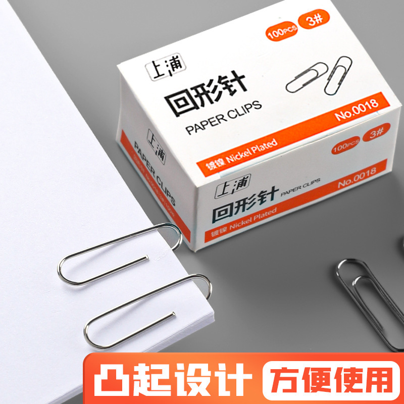 ペーパークリップ事務用品ニッケルメッキカラー紙クリップ学生防錆肥厚クリエイティブかわいいブックマーククリップ卸売|undefined